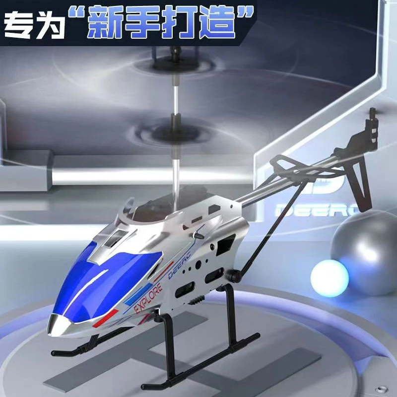 双模感应直升机耐摔室悬浮飞行器小型无人机儿童玩具室内可充电