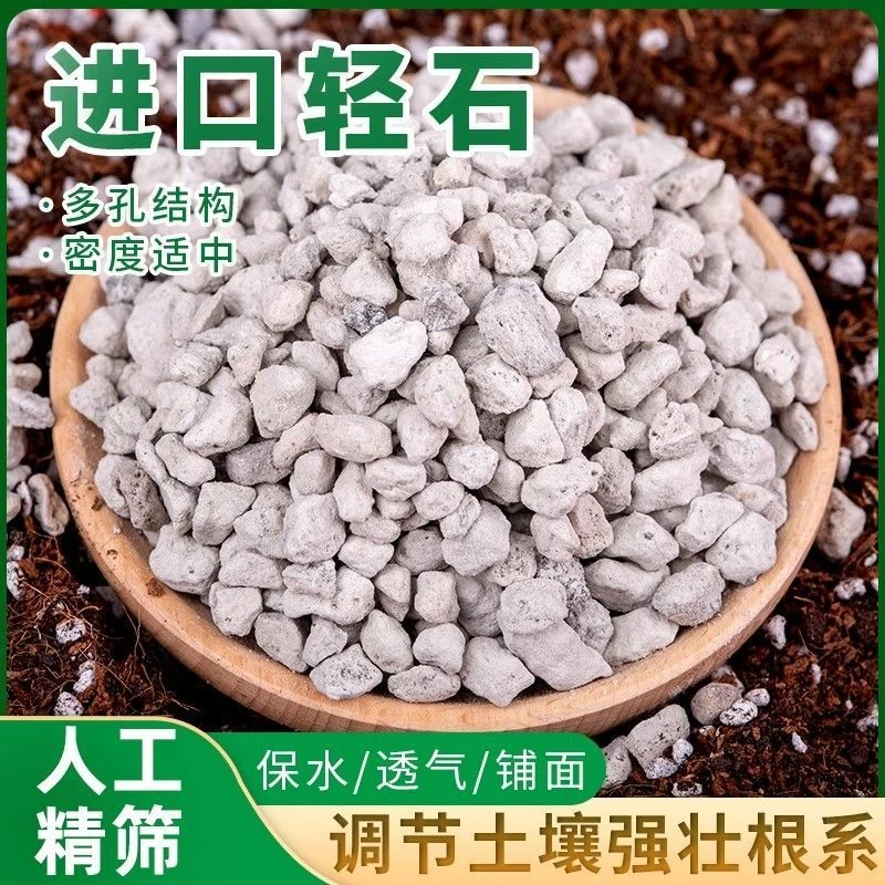 兰花园艺轻石颗粒土多肉盆栽植物铺面石水族垫底石养根透气绿植土