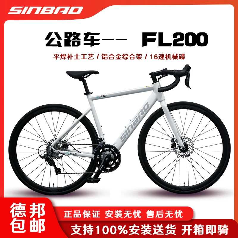 信宝FL200全内走线弯把16s超轻铝合金综合耐力弯把公路自行车