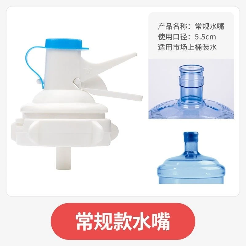 桶装水水嘴支架饮水桶大桶水饮水机纯净水桶架水龙头倒置饮水器盖
