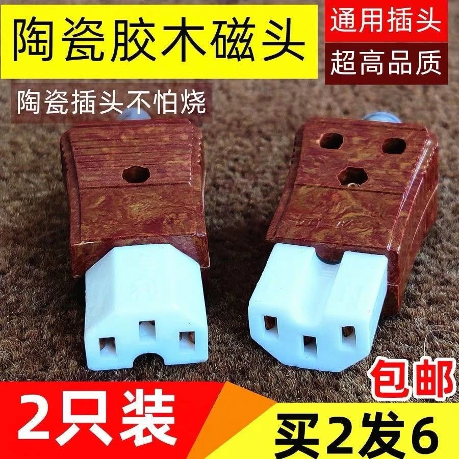 品字插头母头电水壶电饭锅电炒锅豆浆机电源线三孔插头陶瓷线接口