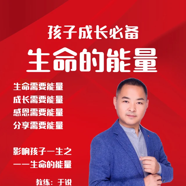 青少年成长教育【厌学+对抗+敏感+自卑】