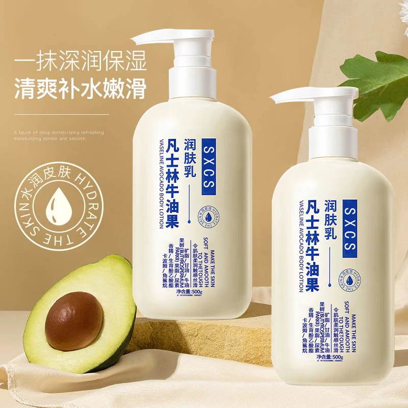 凡士林身体乳保湿滋润持久留香起皮秋冬补水干性皮肤牛油果润肤乳