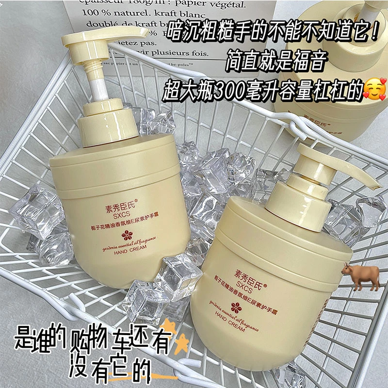素秀臣氏栀子花精油香氛维E护手霜持久保湿留香滋润大容量护手霜