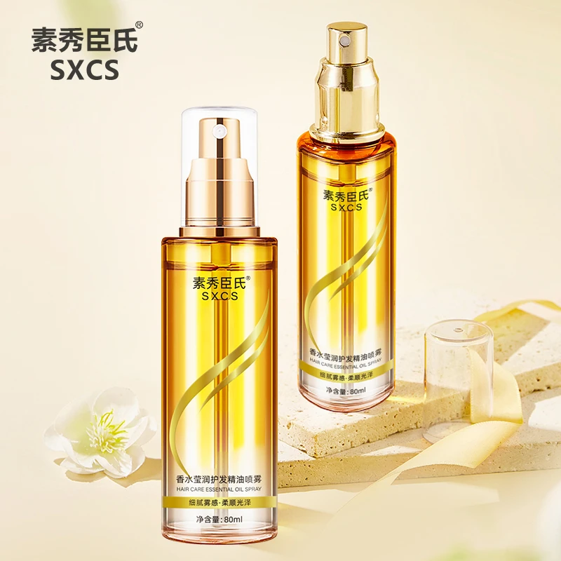 香水柔顺护发精油喷雾丝滑修护发质护理留香染烫