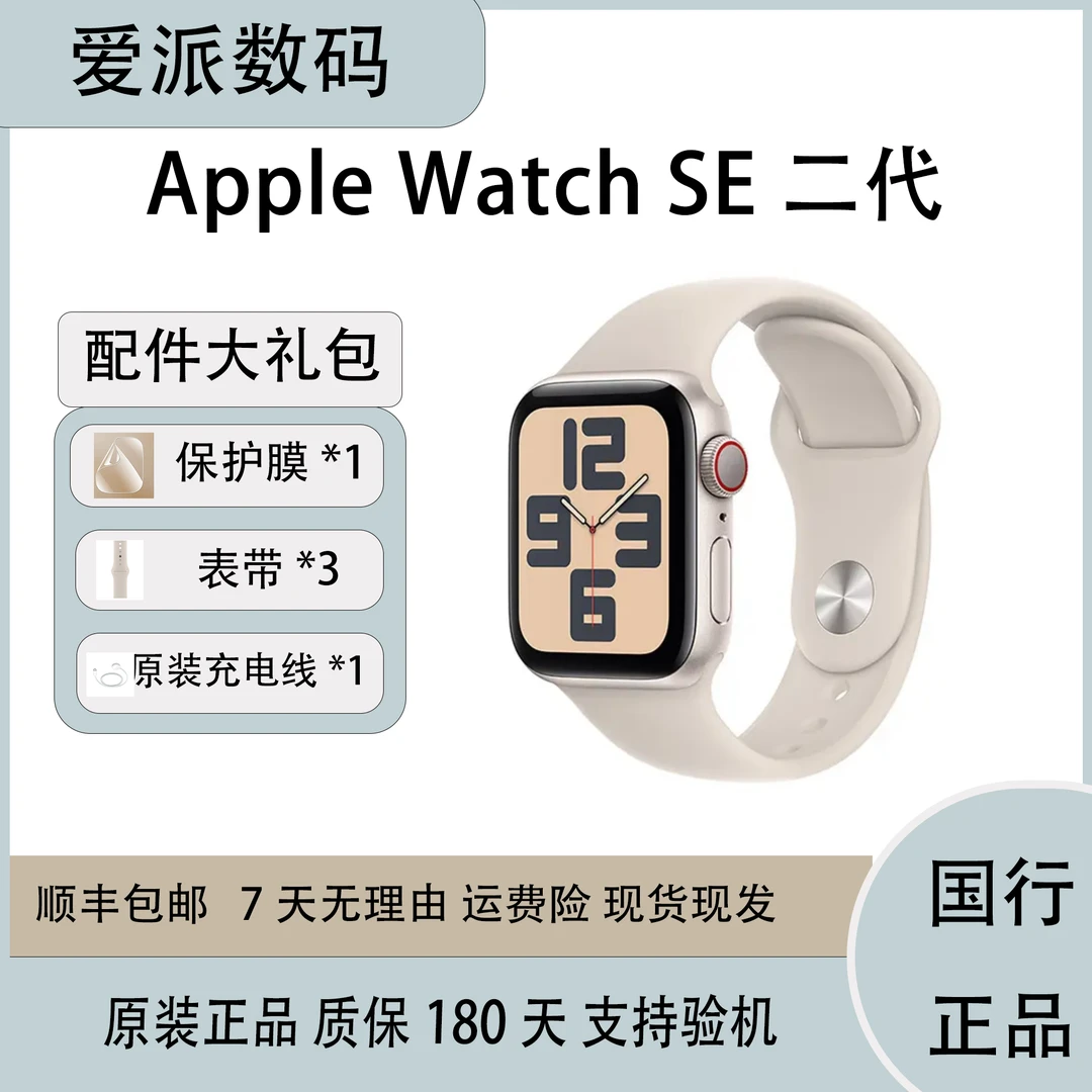 准新品 Apple/苹果 学生watchSE二代铝金属运动智能学生