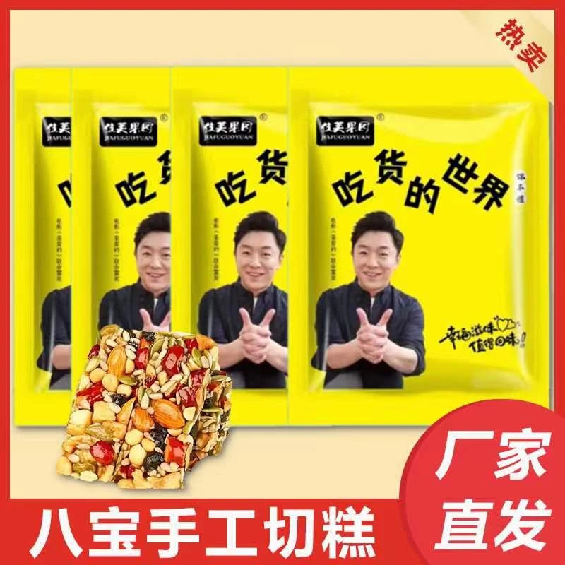 【到手1斤】新疆切糕八宝手工切糕核桃125克*4袋ZY