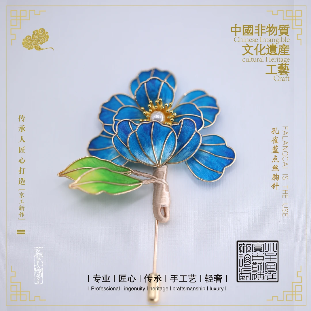 非遗工艺点丝只此青绿双叶牡丹胸针