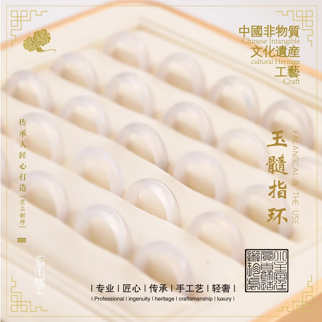 高冰种玉髓戒圈（分圈口）