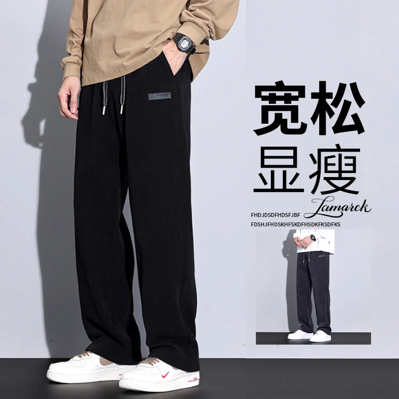 秋冬季男士休闲裤直筒潮流时尚百搭弹力韩版宽松阔腿加绒加厚长裤