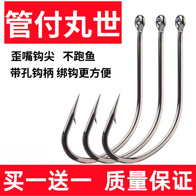 管付丸世鱼钩歪嘴钩带孔鱼钩散装有倒刺拉力青鱼黑鱼钩串钩路亚钩