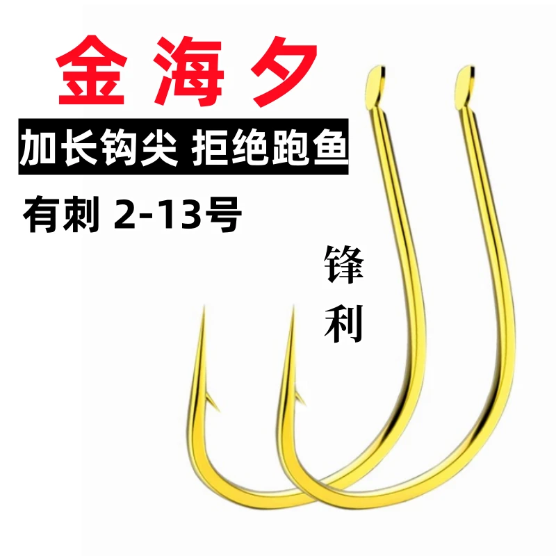 挂玉米有刺金海夕鱼钩细条钩散装细条钩鳊鱼加强鲫鲤草鱼通用渔具