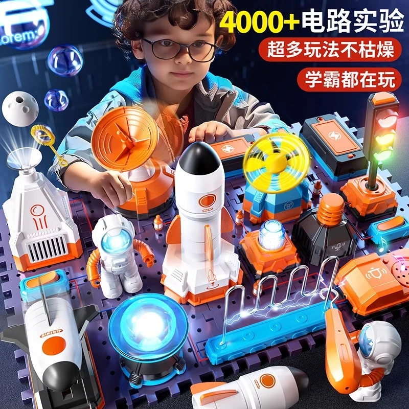 儿童电路板积木组装玩具科学小实验套装物理启蒙手工制作电子积木