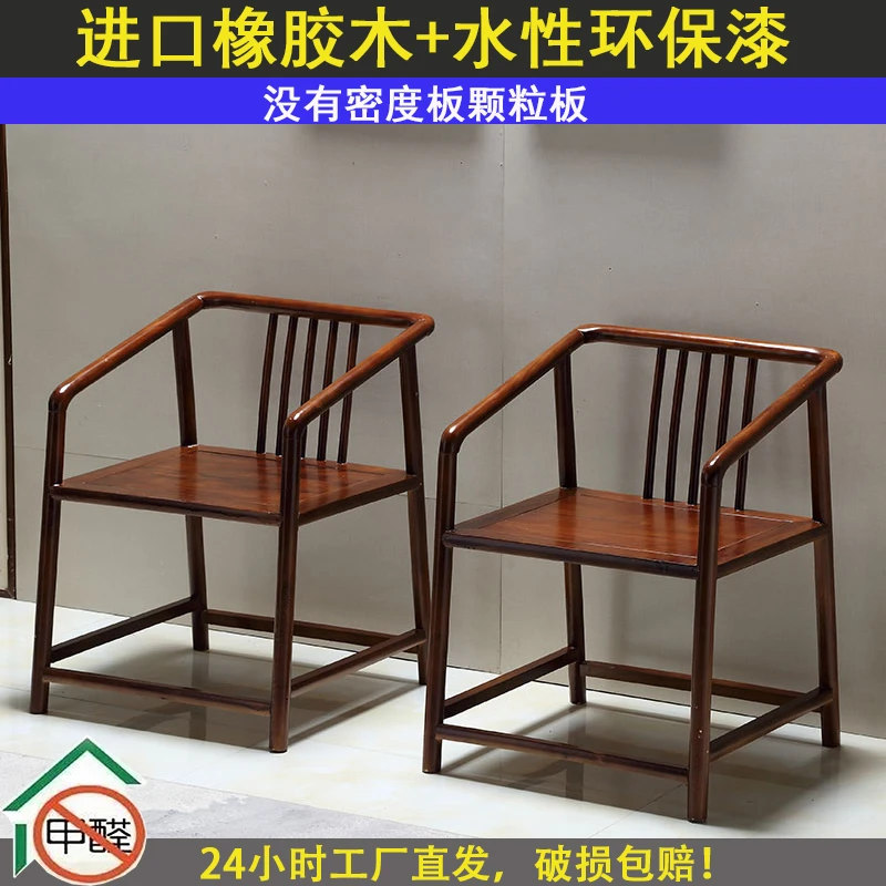 新中式实木茶桌椅组合小茶几靠背椅围椅官帽椅月牙椅半月椅牛角椅