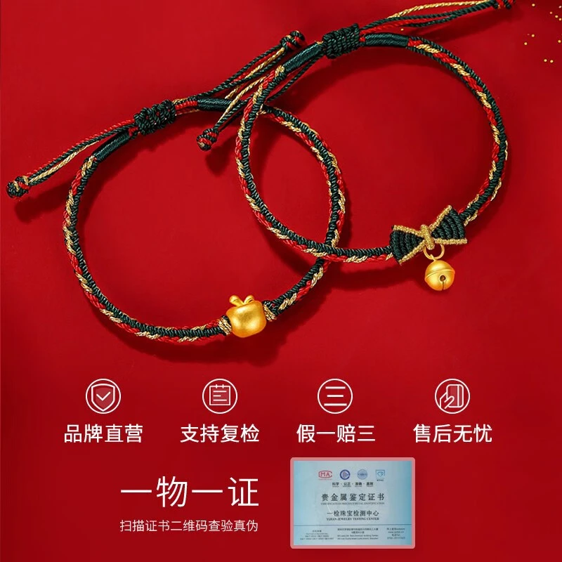 纯黄金手链女足金999一鹿有你转运珠苹果铃铛挂坠礼物情人节礼物