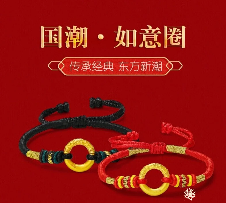 老凤样-吊坠足金999如意金箍圈转运平安扣编绳款送男友情侣款情人