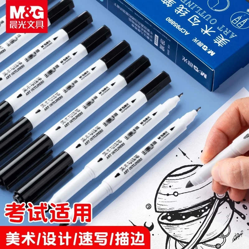 晨光美术勾线笔双头油性记号笔小学生专用美术描边防水速干不掉色