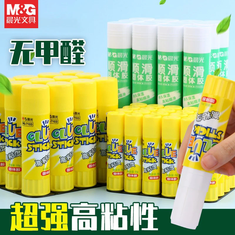 晨光固体胶强力胶棒高粘度学生手工diy胶水办公用财务粘贴棒棒胶