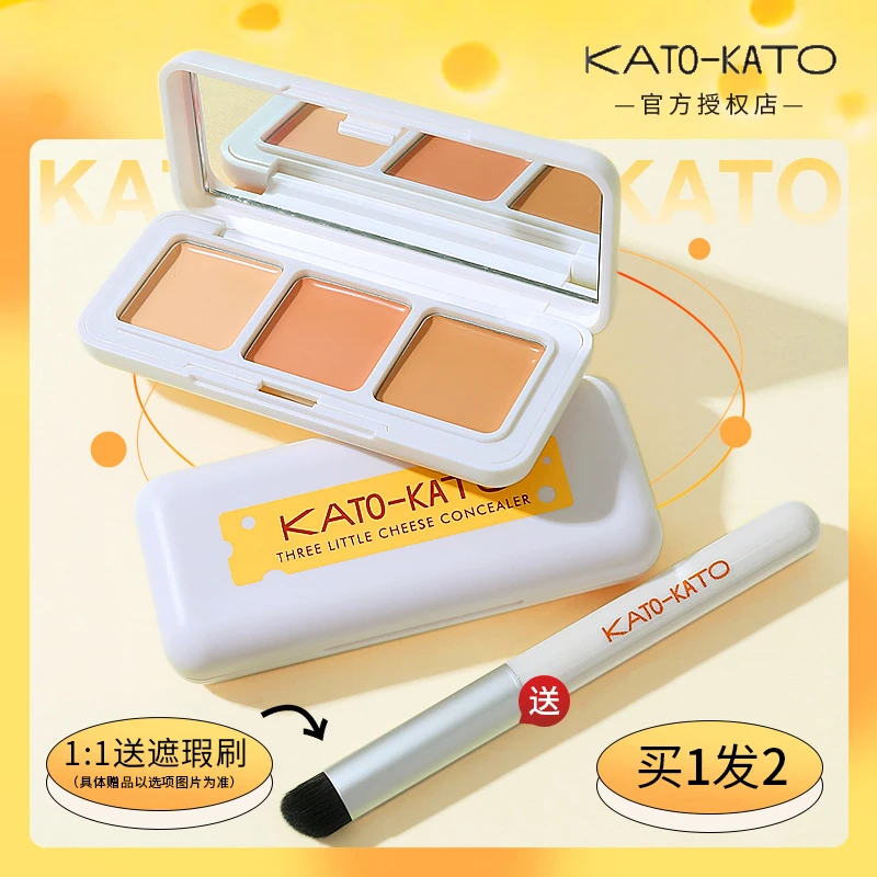 KATO遮瑕膏三色盘遮盖斑点痘印黑眼圈脸部橘色遮泪沟强力遮暇液笔