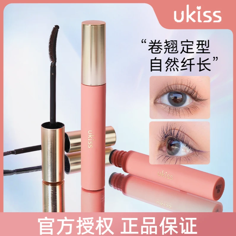 UKISS睫毛打底膏睫毛膏防水纤长卷翘持妆定型睫毛雨衣推荐