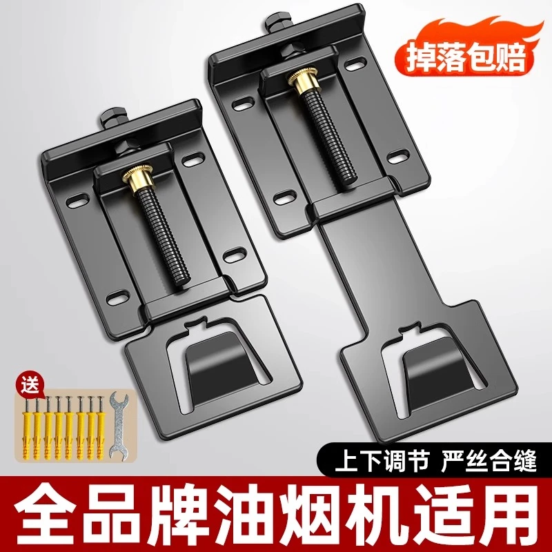 吸抽油烟机升降挂钩可调节器浮动挂板加厚挂架伸缩支架挂件架子