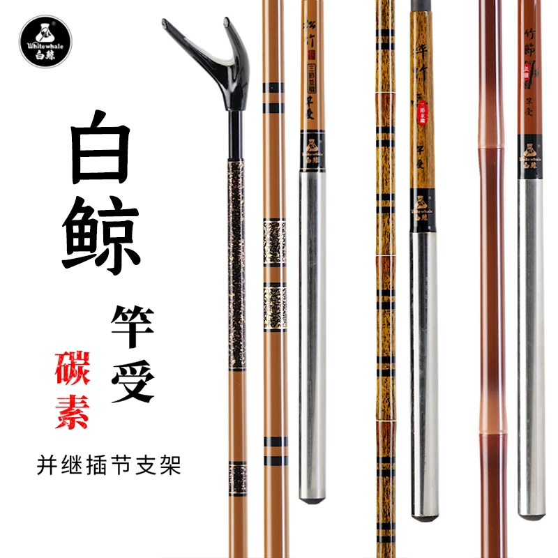 白鲸2.1米2.2米2.6米3米竿挂碳素超硬并继竿受抄网杆插节超轻支架
