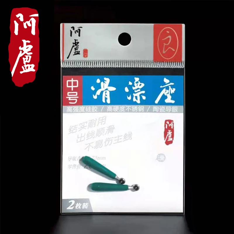 阿卢滑漂座主线线组钓鱼小配件不丢漂不伤线台钓矶钓远投浮标座