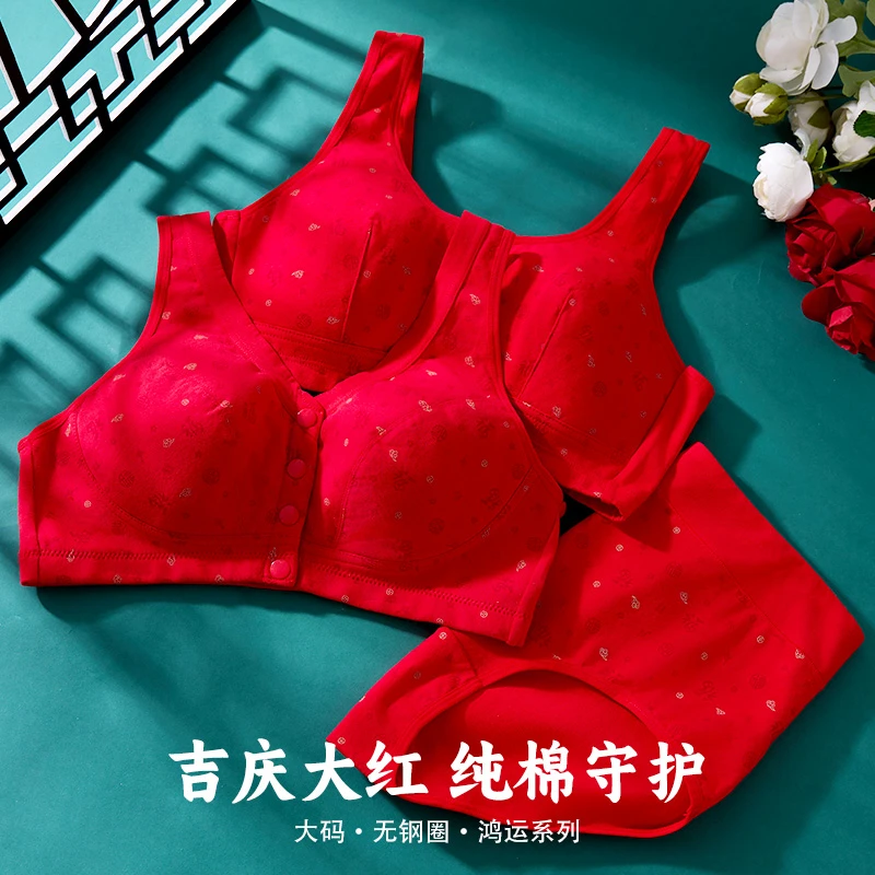 本命年大红文胸中老年文胸前扣无钢圈妈妈内衣胸罩套装