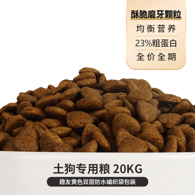 给基地狗狗的营养通用全犬期袋装宠物狗粮B