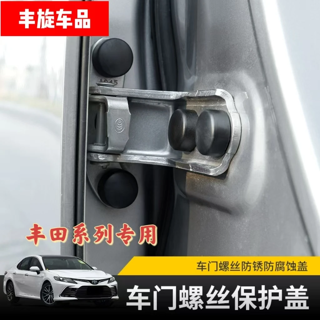 丰田全系荣凌锐放车门螺丝保护盖改装威锋汉兰达螺丝帽配件防水贴