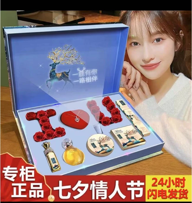 七夕情人节礼物礼盒装女生日闺蜜送男女友老婆媳妇高级感浪漫表白