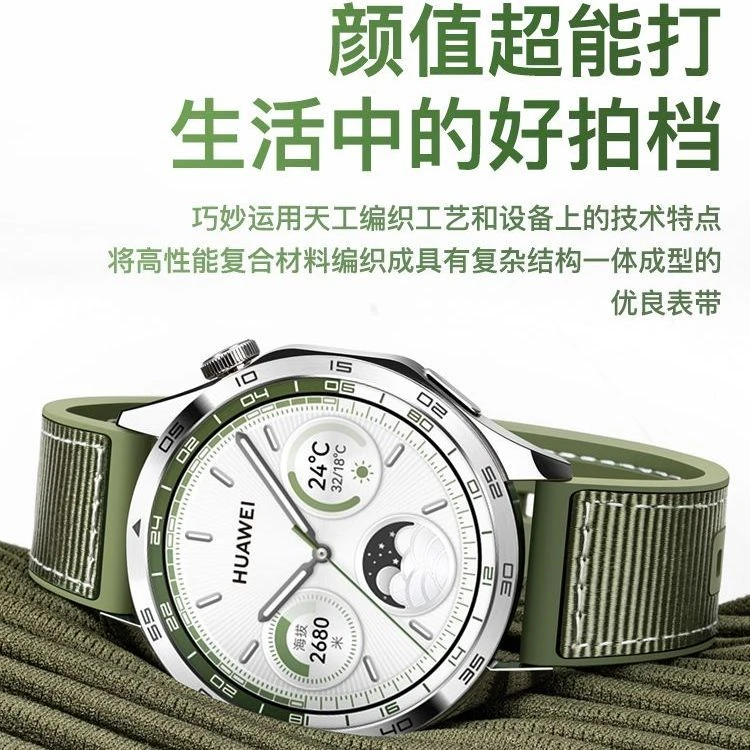 适用华为gt4表带watch4云杉绿复合编织gt3硅胶gt2荣耀Buds手表带