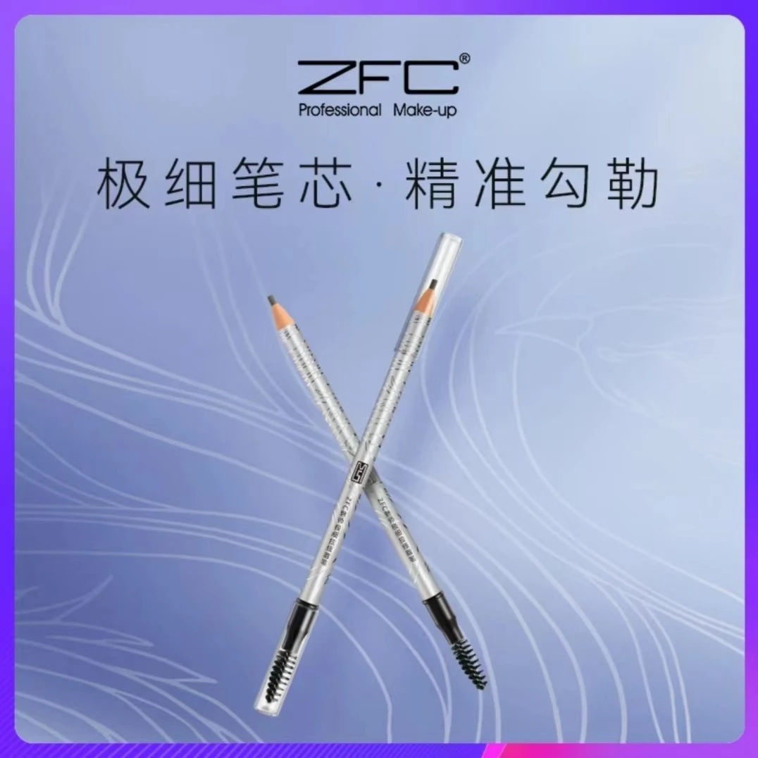 zfc魅师极细拉线眉笔双头细头不晕染防水防汗不脱色