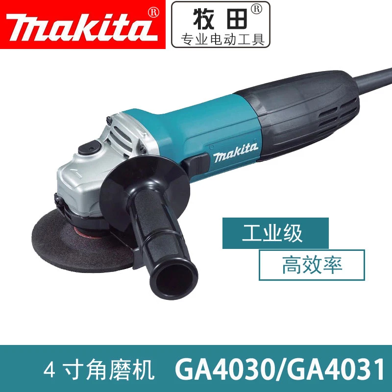 Makita/牧田GA4030/GA4031角磨机前开关角向磨光机电动打磨机