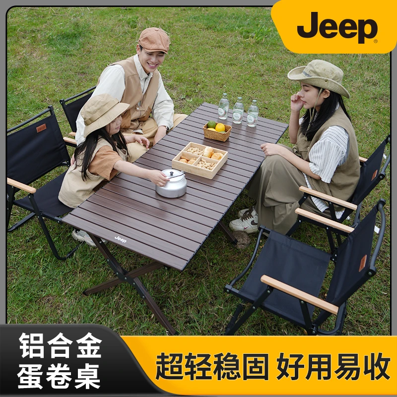 JEEP/吉普铝合金蛋卷桌露营桌折叠桌装备户外桌椅可折叠桌面板