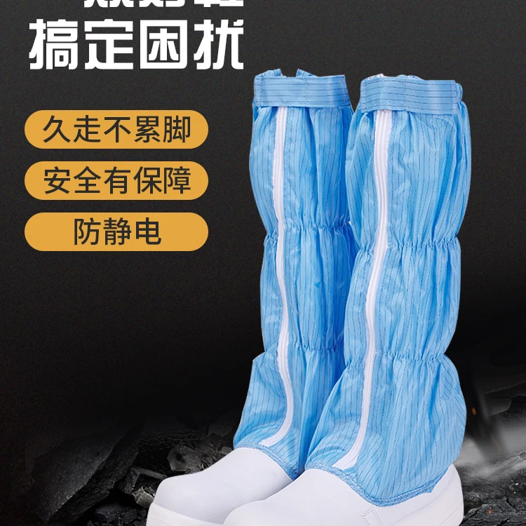 防静电安全鞋白色钢包头劳保鞋防砸高筒鞋男女无尘洁净车间工作鞋