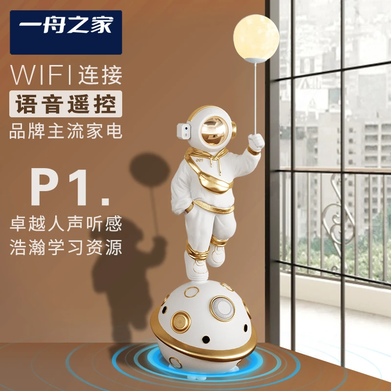 大号WIFI智能音响星空灯太空人落地摆件月球灯宇航员客厅卧室装饰