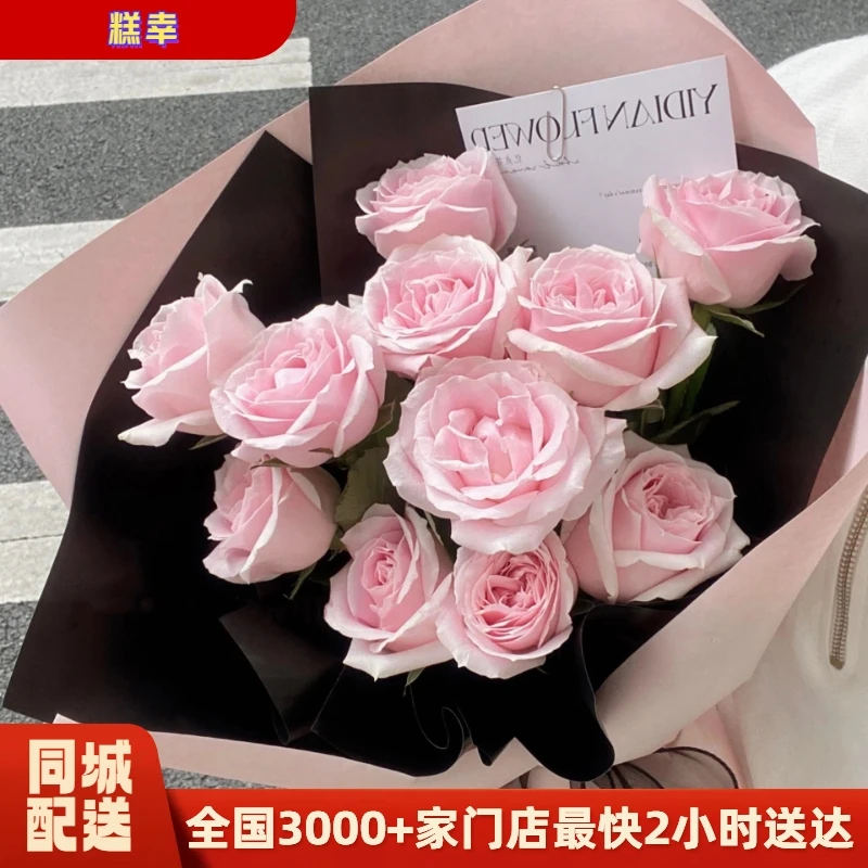 粉玫瑰花束节日送女友爱人惊喜礼物同城制作配送附近花店鲜花上门