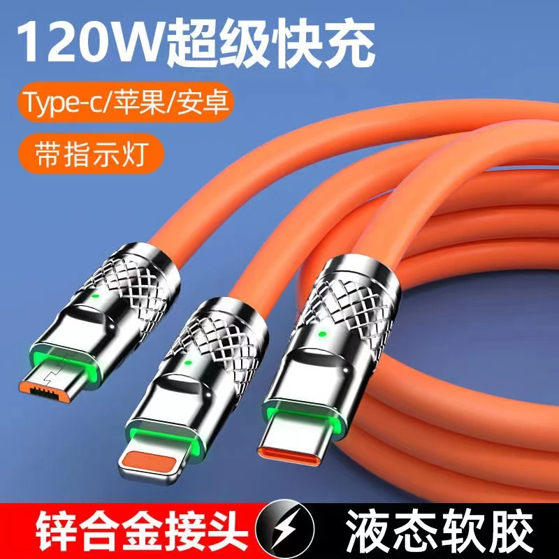 三头数据线120W超级快充加粗适用苹果华为type-c手机一拖三加长