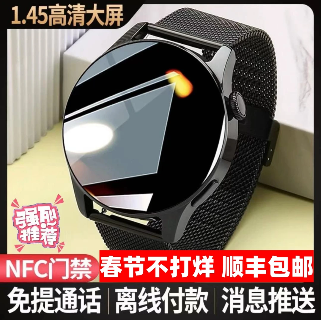 【爆品gt3pro】智能手表离线支付多功能情侣蓝牙计步防水黑科技血氧