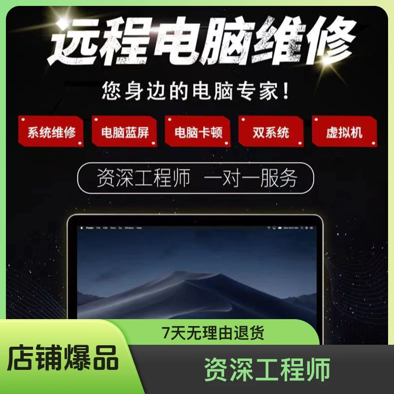 苹果虚拟机安装win10双系统win7重装mac远程macbook