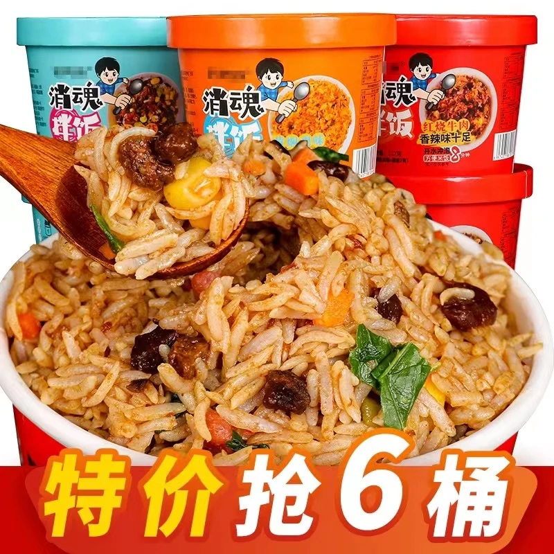 【12桶更实惠】冲泡米饭自热米饭夜班速食免煮宿舍零食学生批发即食