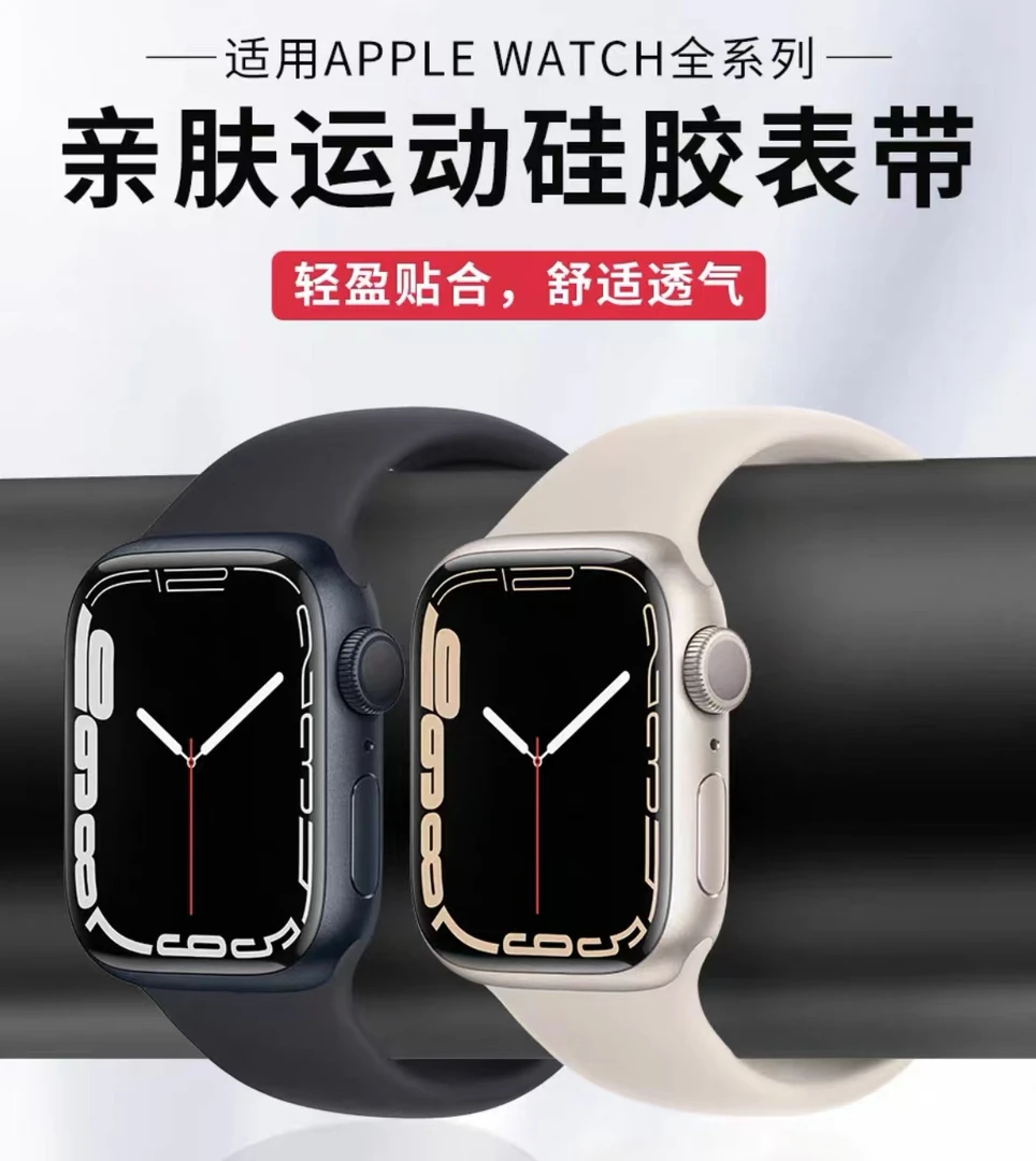 适用45mm 49mm 智能手表表带硅胶运动腕带watch表带