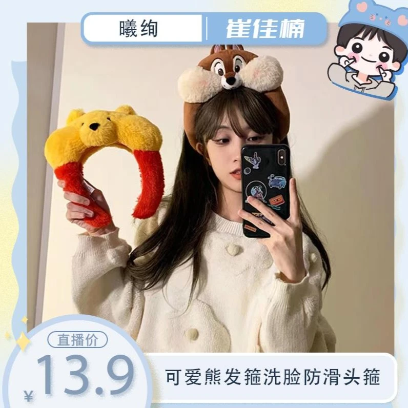 非金属布艺发饰 可爱卡通草莓熊发箍洗脸防滑头箍