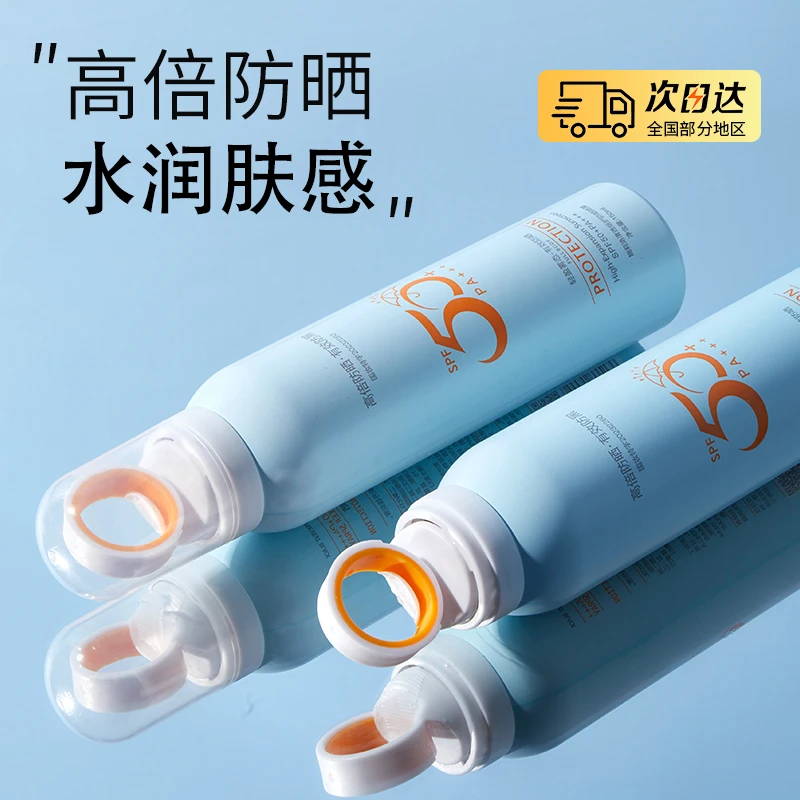户外防晒防护护肤品高倍防紫外线防汗雾感持久多效爽肤隔离防晒黑