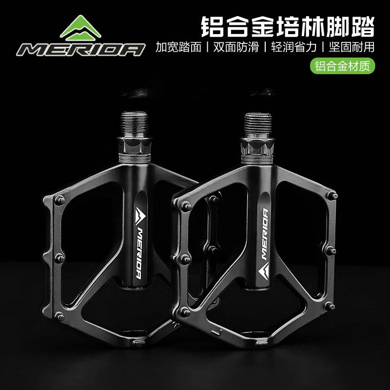 美利达单车培林山地车轴承脚踏板自行车骑行脚蹬配件通用铝合金