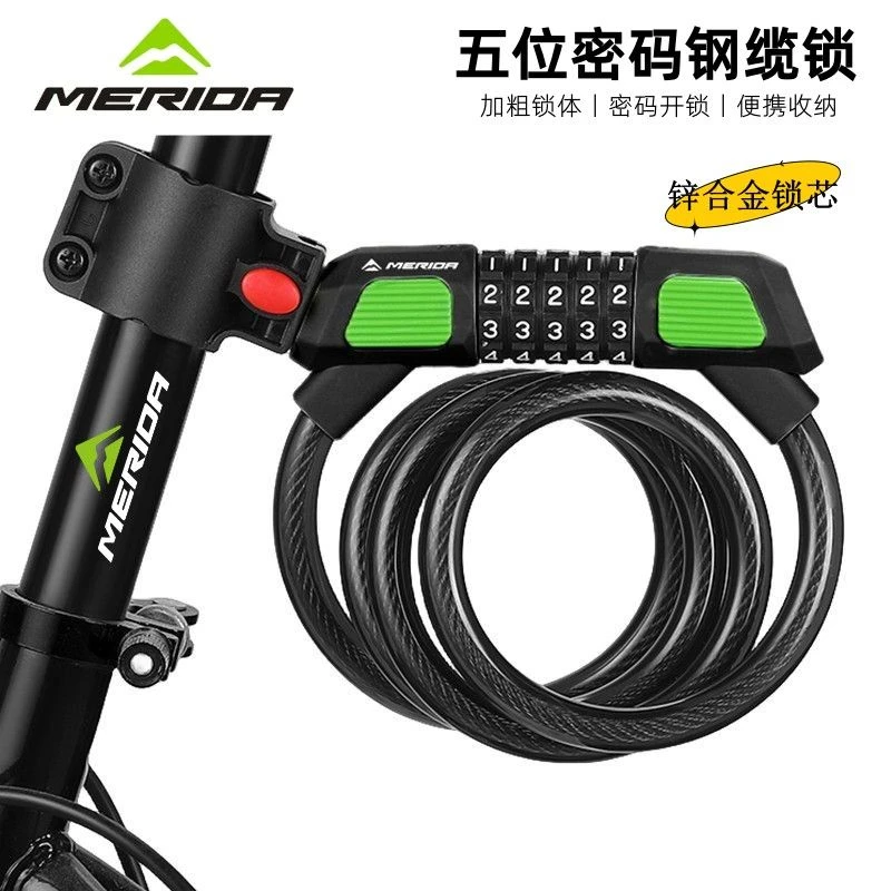 美利达自行车防盗车锁密码锁山地车便携式电动车钢缆锁链条锁配件