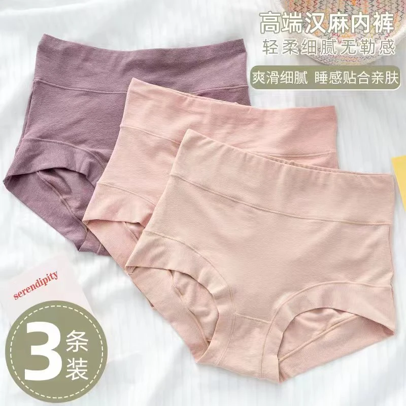 汉麻女士高腰短裤束腰三条装混色盒装薄款舒适无痕纯色柔软亲肤