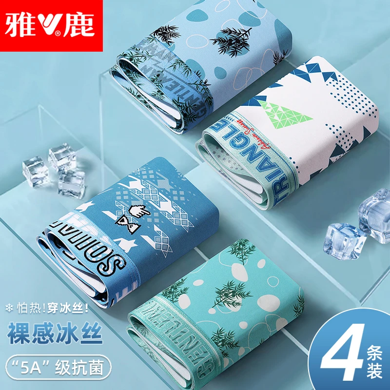 雅鹿男士内裤男冰丝青少年夏季新款超轻薄透气潮流个性四角裤头