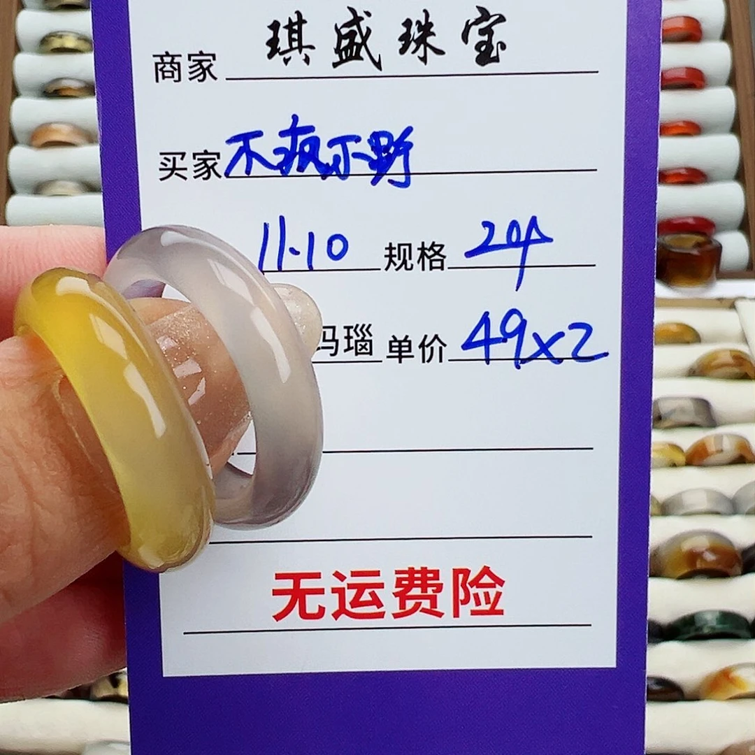 玛瑙/玉髓戒指未镶嵌不****柔